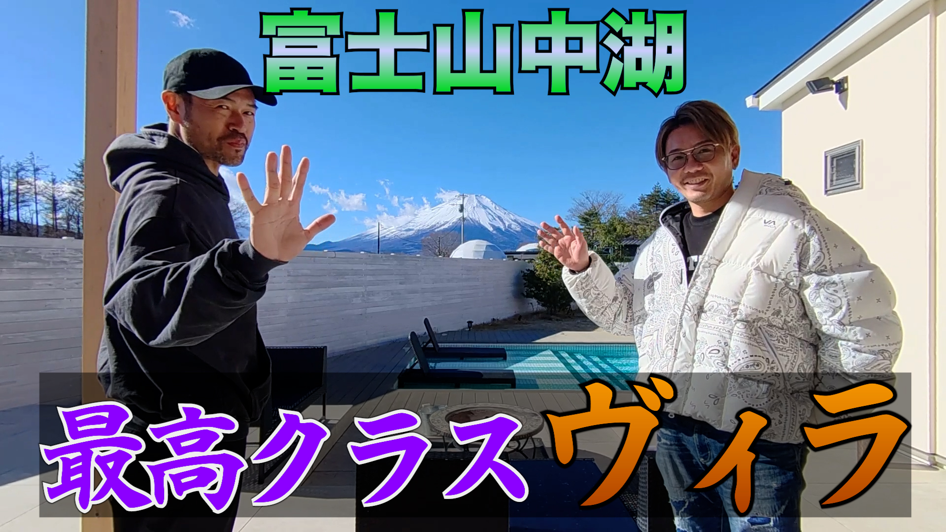 静岡弾丸ツアー 男同士の夏休み