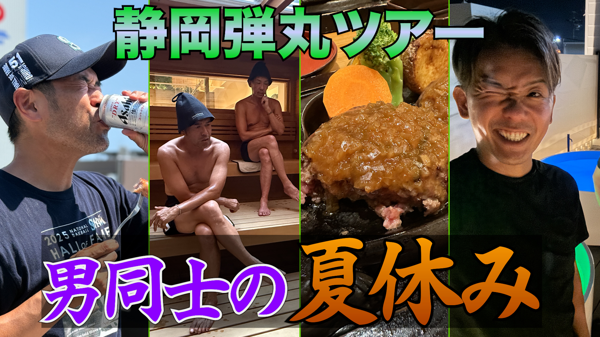 富士山中湖 最高クラスヴィラ